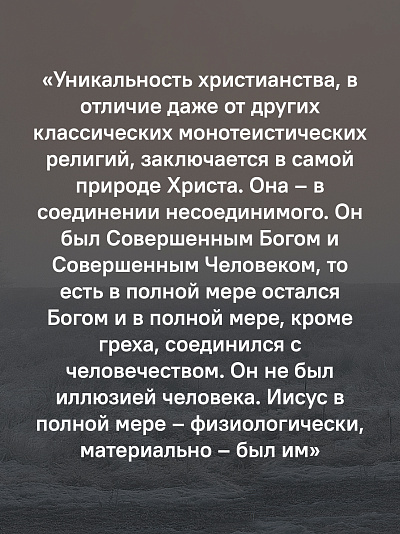 Замри и слушай