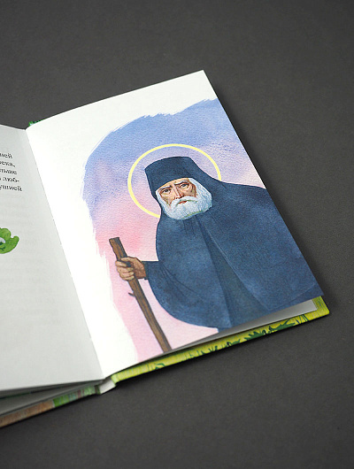 Житие прп. Серафима Саровского в пересказе для детей