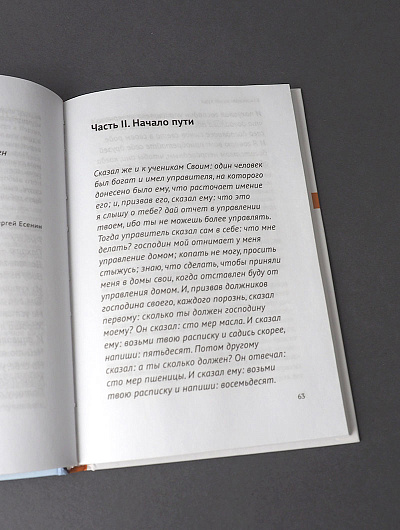 Благословенный труд. Карьера, успешность и вера. - 2-е изд. Благословенный труд. Карьера, успешность и вера. - 2-е изд.