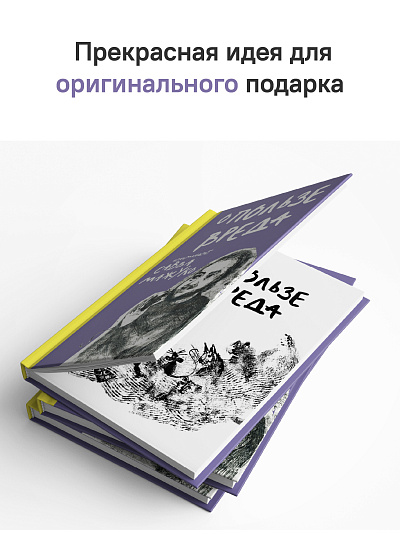 О пользе вреда
