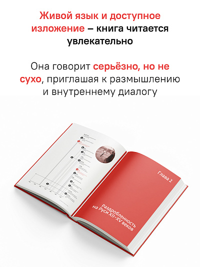 Россия: путь к себе