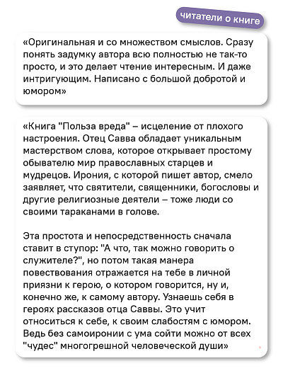 О пользе вреда