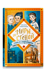 Стекло старьёвщика