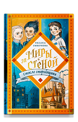 Стекло старьёвщика