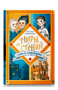 Стекло старьёвщика