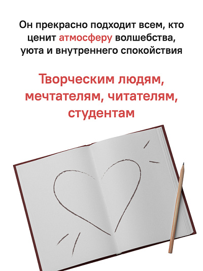 Блокнот Там, где ждут чудеса