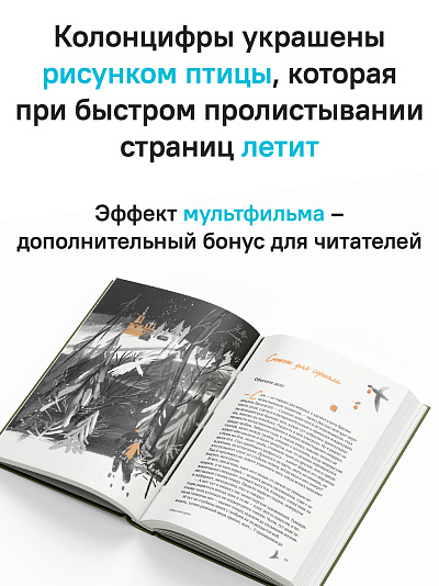 Жизнь продолжается. Сто чудесных, утешительных, поучительных и необычайных историй