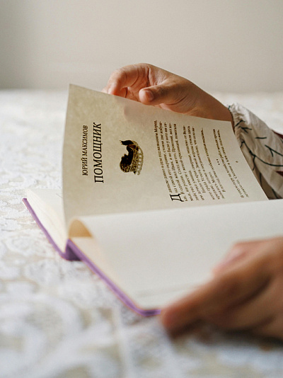 Рождественские сказки для взрослых