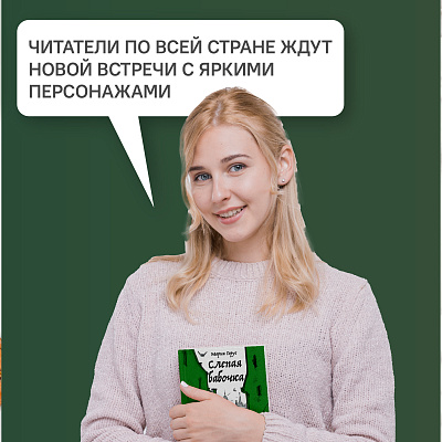 Слепая бабочка
