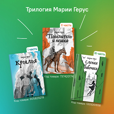 Слепая бабочка