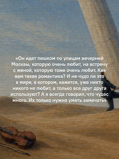 Сеня Столпник. Почти фантастическая повесть