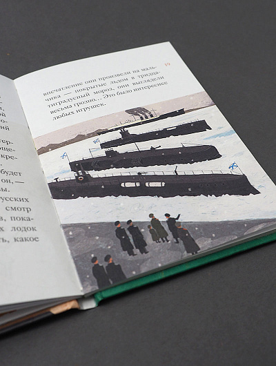 Житие святых царственных страстотерпцев в пересказе для детей