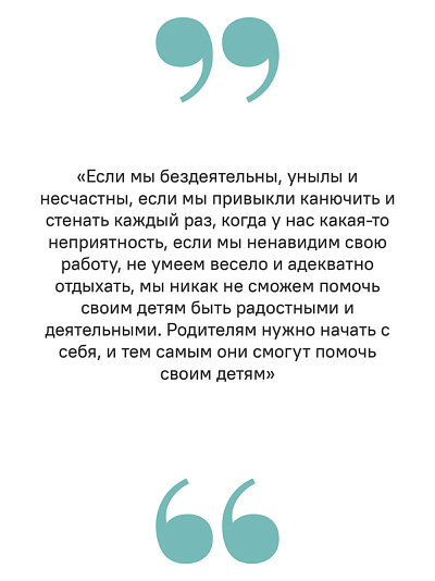 Основы семейного благополучия. Заметки православного психолога