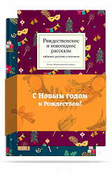 Набор "Рождественское чудо"