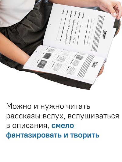 Дети в деревне: Книга-альбом