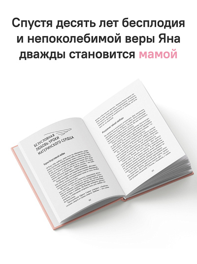 Богу виднее. Как я потеряла все и обрела Главное