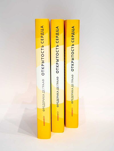 Открытость сердца. Встреча: «сквозь себя» к Богу и человеку