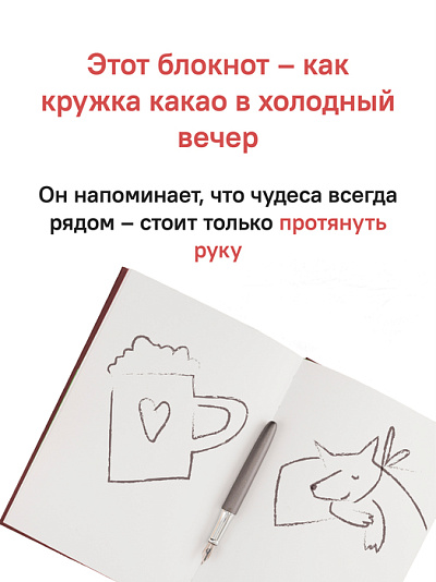 Блокнот Там, где ждут чудеса