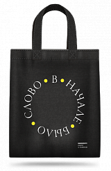 Шопер черный