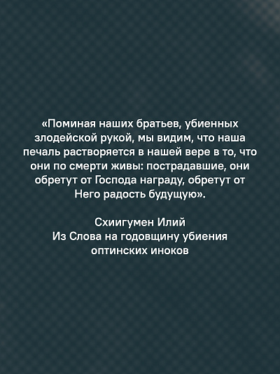 «Буду верен словам до конца» Жизнеописание и наследие иеромонаха Василия (Рослякова)