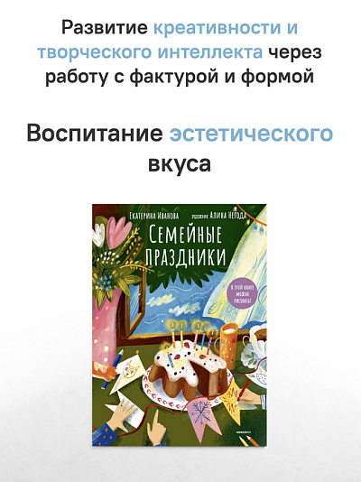Семейные праздники. В этой книге можно рисовать! Семейные праздники. В этой книге можно рисовать!