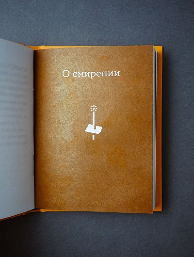Просто верить. Сборник христианских притч и сказаний Просто верить. Сборник христианских притч и сказаний