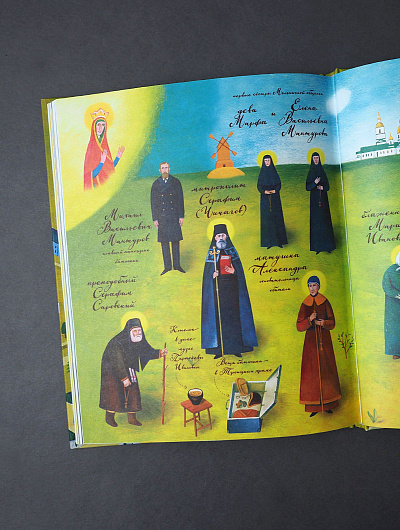 Дивеево. История обители