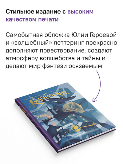 Калейдоскоп