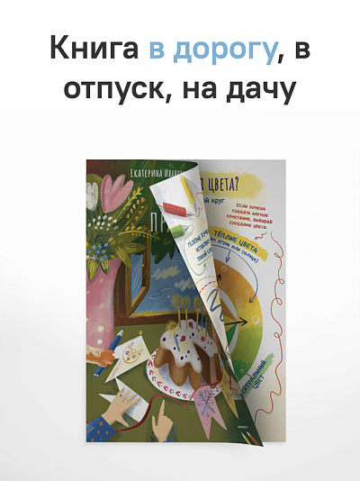 Семейные праздники. В этой книге можно рисовать! Семейные праздники. В этой книге можно рисовать!