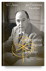 Соединенные духом и любовью. Латинские письма.