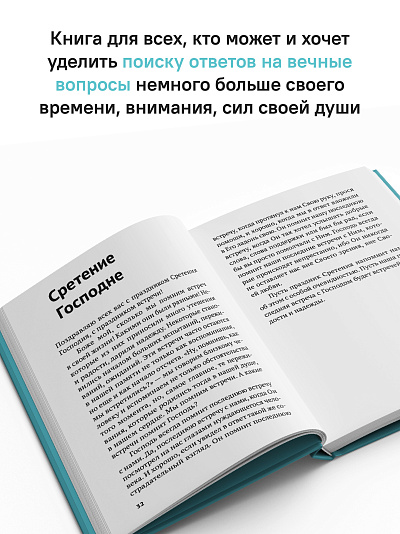 Вечное подчеркнуть. Как посмотреть на мир иначе