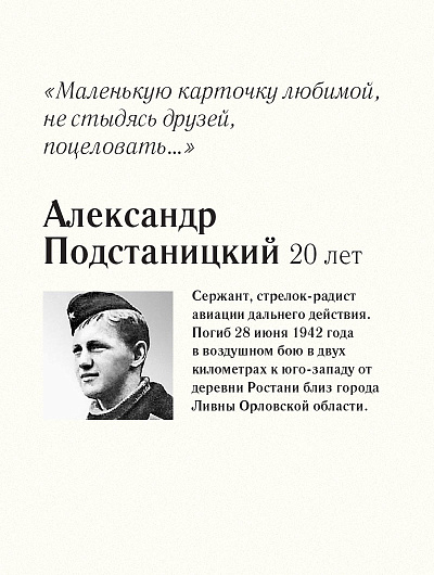 До свидания, мальчики