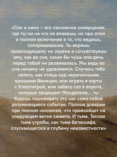 Сеня Столпник. Почти фантастическая повесть