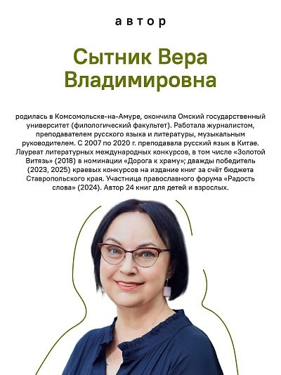 Пасхальные притчи