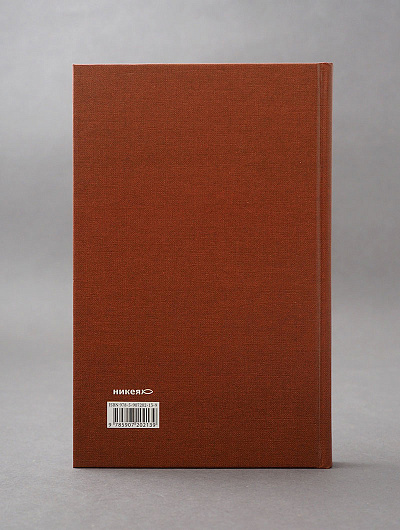 Православный молитвослов в русском переводе иеромонаха Амвросия (Тимрота) Православный молитвослов в русском переводе иеромонаха Амвросия (Тимрота)