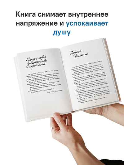 Не держите небо Не держите небо