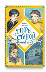 Крысиный заговор