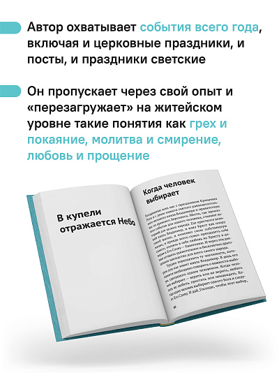 Вечное подчеркнуть. Как посмотреть на мир иначе