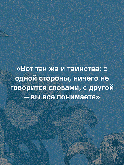 Радость встречи: Беседы о счастье и смысле жизни