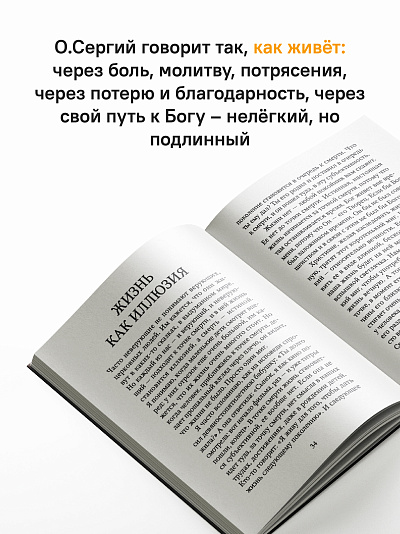 Печалерадование