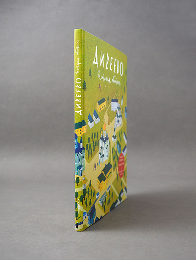 Дивеево. История обители