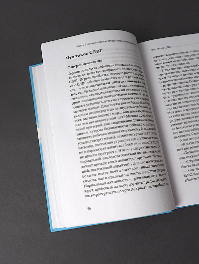 Экстремальное материнство. Счастливая жизнь с трудным ребенком.