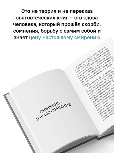 Замри и слушай