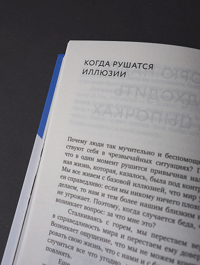 Разделяя боль. Опыт психолога МЧС, который пригодится каждому