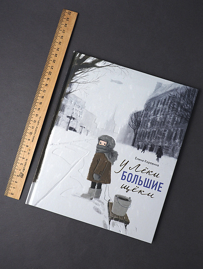 У Лёки большие щёки У Лёки большие щёки