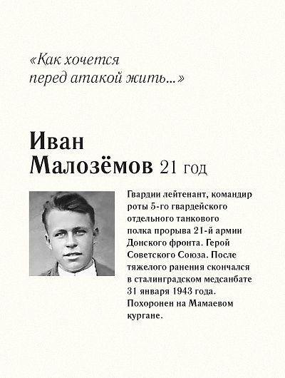 До свидания, мальчики