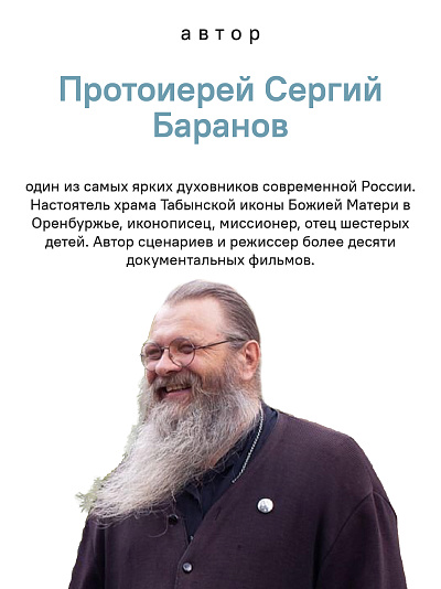 Замри и слушай