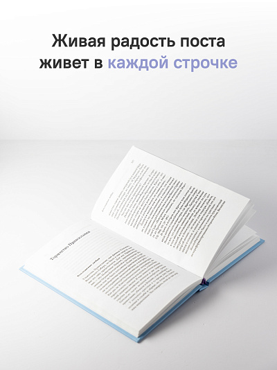 Недели приближения. Вектор и акварель Великого поста
