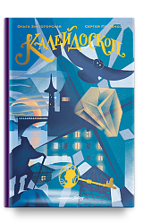 Калейдоскоп