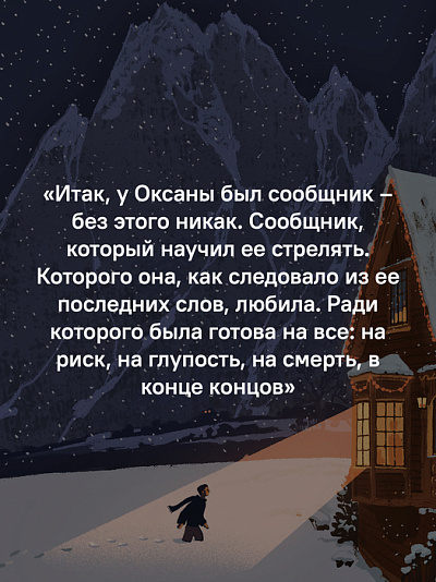 Новогодний детектив: (Не)выдуманные истории